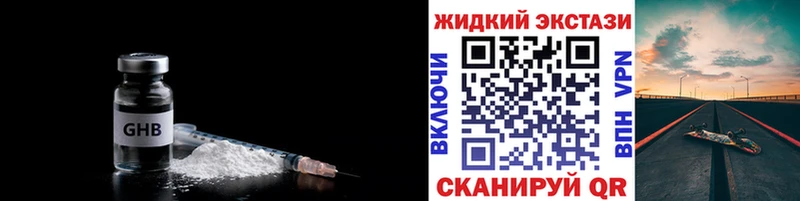 купить наркотики сайты  KRAKEN маркетплейс  Бутират бутандиол  Гурьевск 