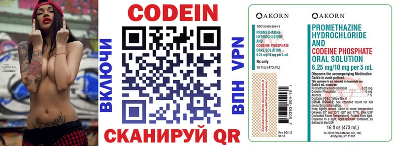 Codein Purple Drank  купить наркоту  Гурьевск 