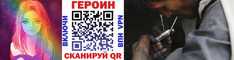 ГЕРОИН герыч  Гурьевск 