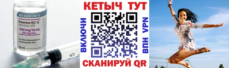 КЕТАМИН ketamine  shop как зайти  Гурьевск 