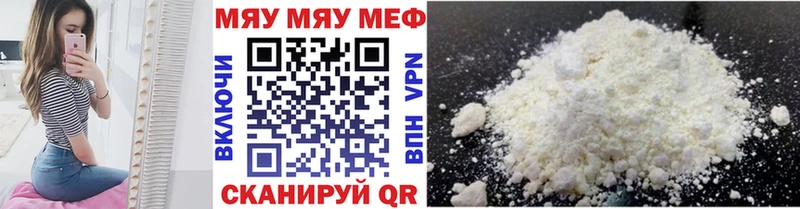 МЕФ 4 MMC  закладки  Гурьевск 